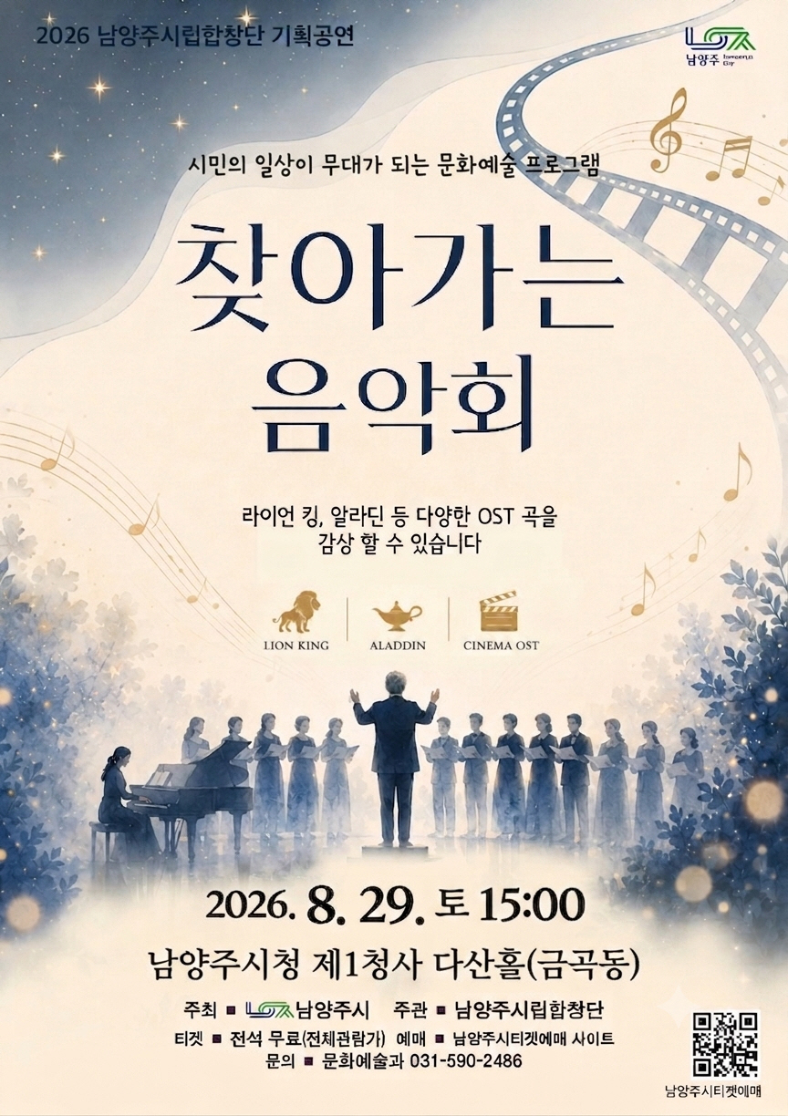 홍보이미지 찾아가는 음악회 금곡.jpg