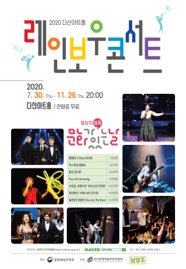 레인보우콘서트_포스터_270.jpg