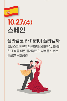 공떠세-스페인-270.jpg