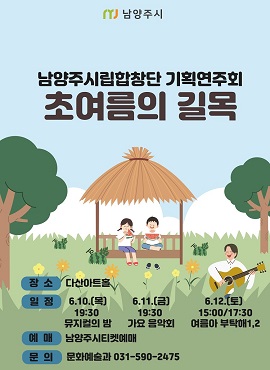 초여름의 길목(수정)270.jpg