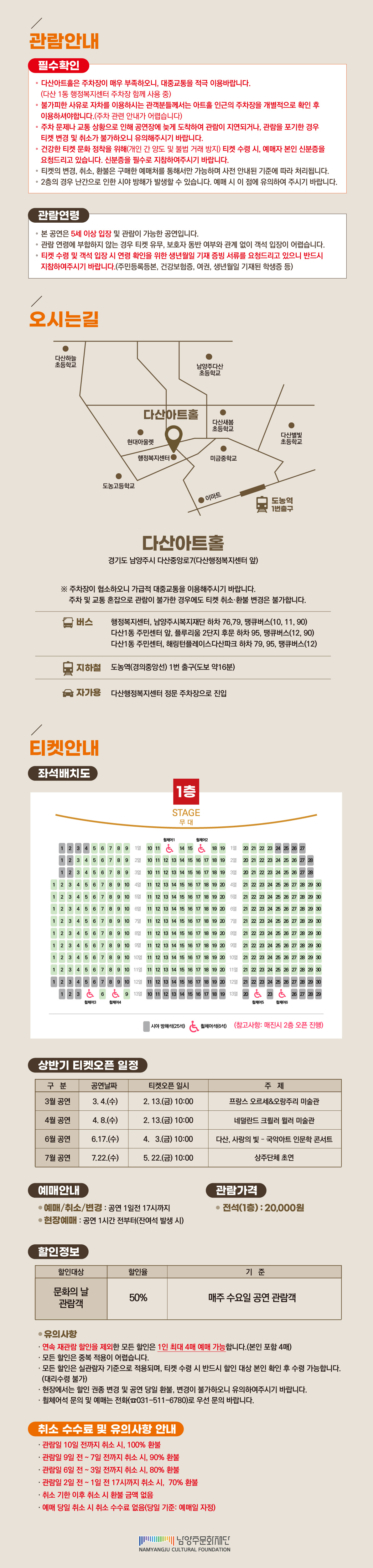 (상반기)마티네콘서트_관람안내 (1).jpg