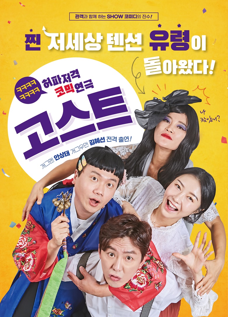 고스트 포스터_780.jpg