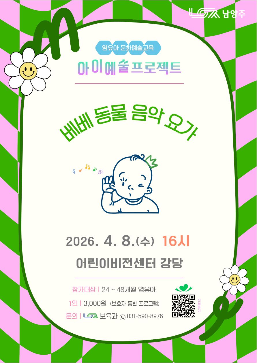 세로 포스터（동물음악요가）.jpg