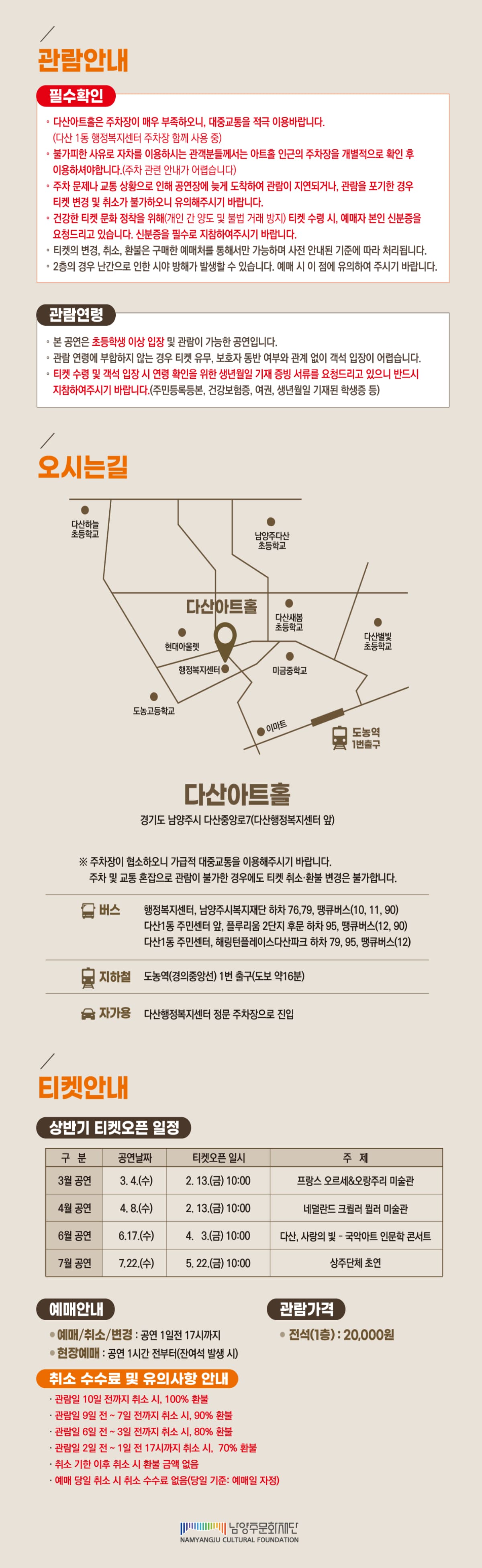 (압축)마티네6월 웹상세(할인제외)1200x3900.jpg