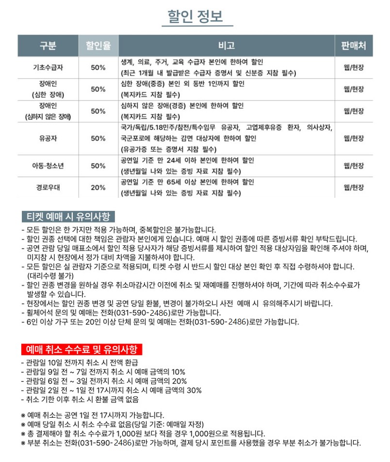 할인정보.jpg