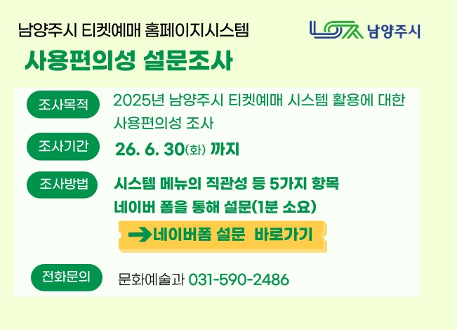 설문조사